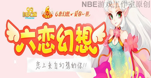 QQ自由幻想赚钱方法