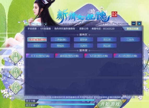 玩游戏月收入过万元？网易《倩女幽魂》新区赚钱攻略