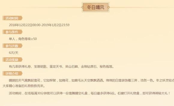 玩游戏月收入过万元？网易《倩女幽魂》新区赚钱攻略